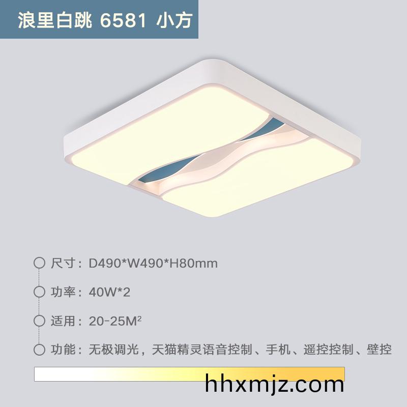 燈(deng)具led吸頂燈